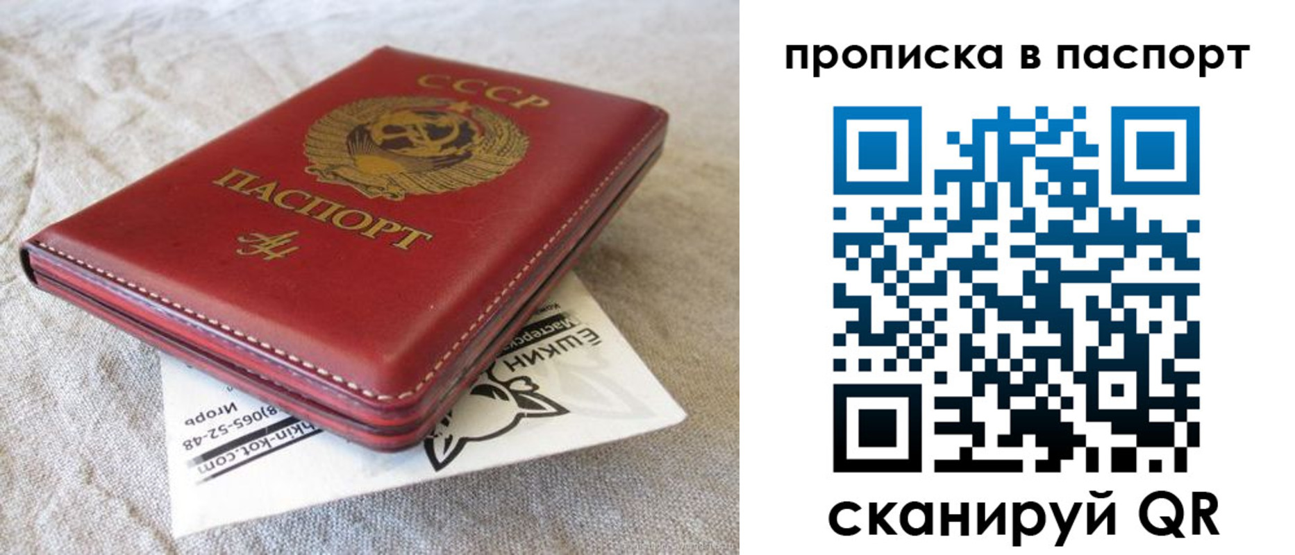 прописка штамп в Приморско-Ахтарске