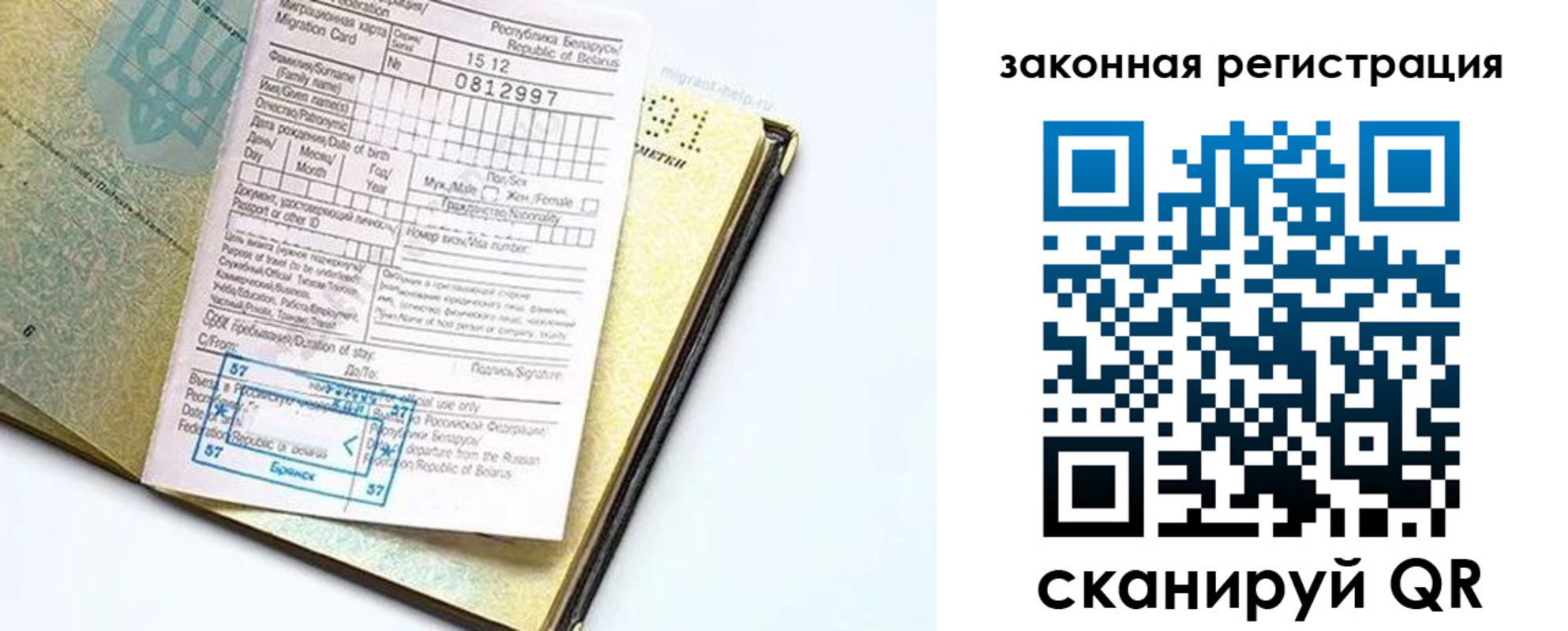 временная регистрация адрес в Приморско-Ахтарске