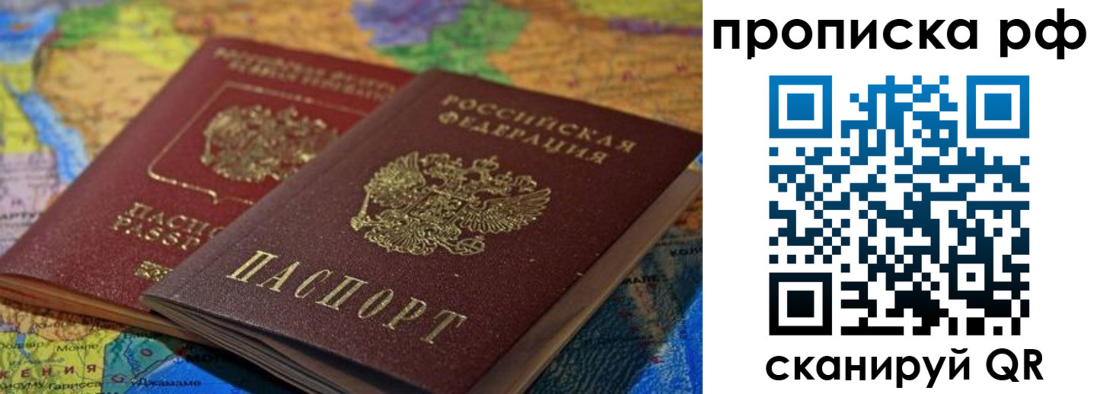 временная прописка в Приморско-Ахтарске
