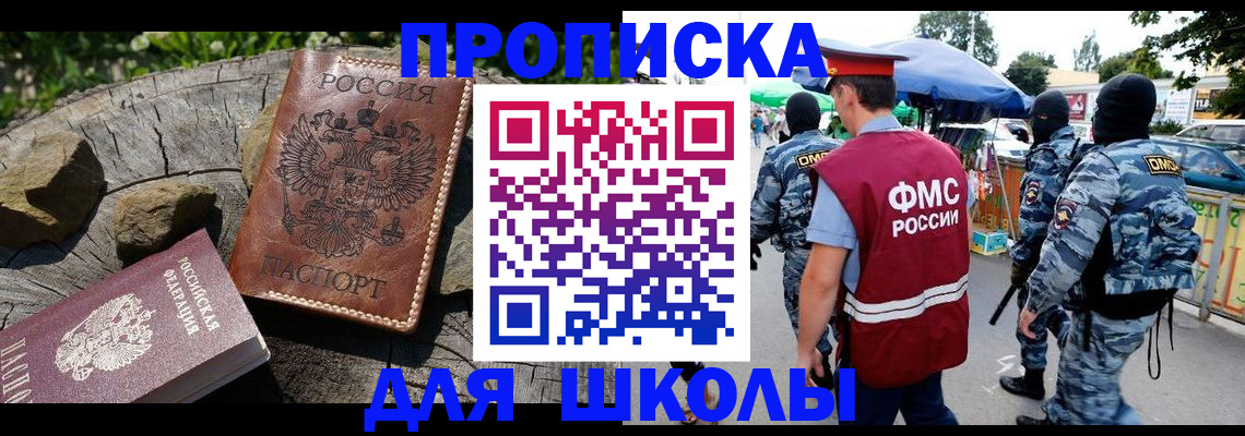 где прописаться в Приморско-Ахтарске