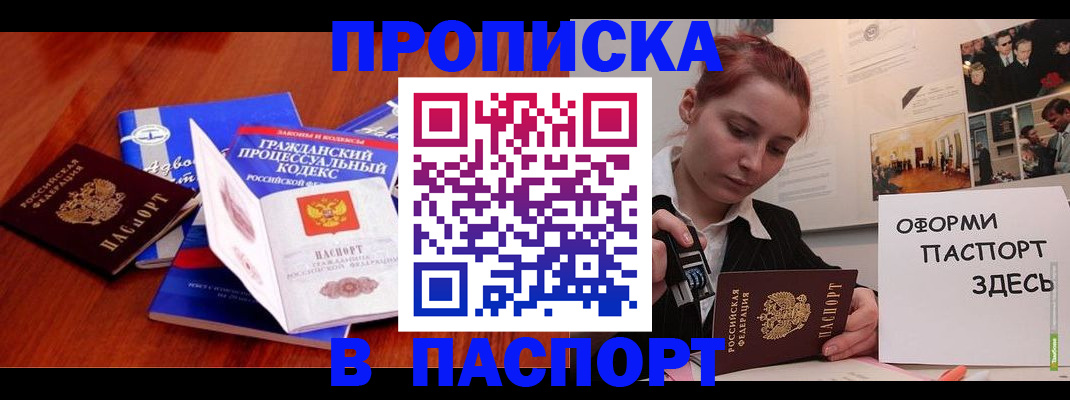 прописка иностранных граждан в Приморско-Ахтарске