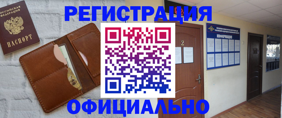 миграционный учет в Приморско-Ахтарске
