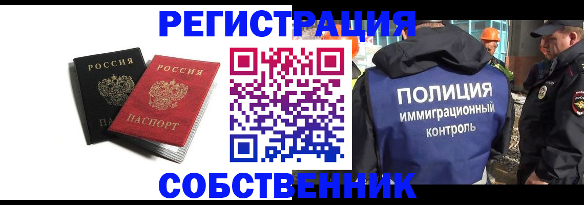 временная регистрация адрес в Приморско-Ахтарске