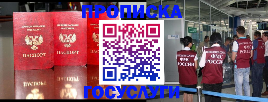 прописка в Приморско-Ахтарске