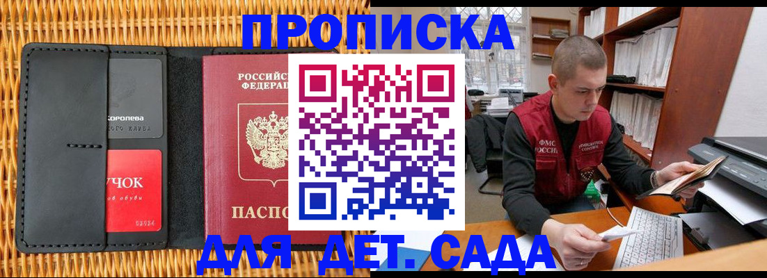 временная регистрация для школы в Приморско-Ахтарске
